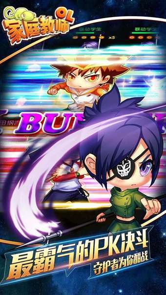 家庭教师OL(余额无限提充)2