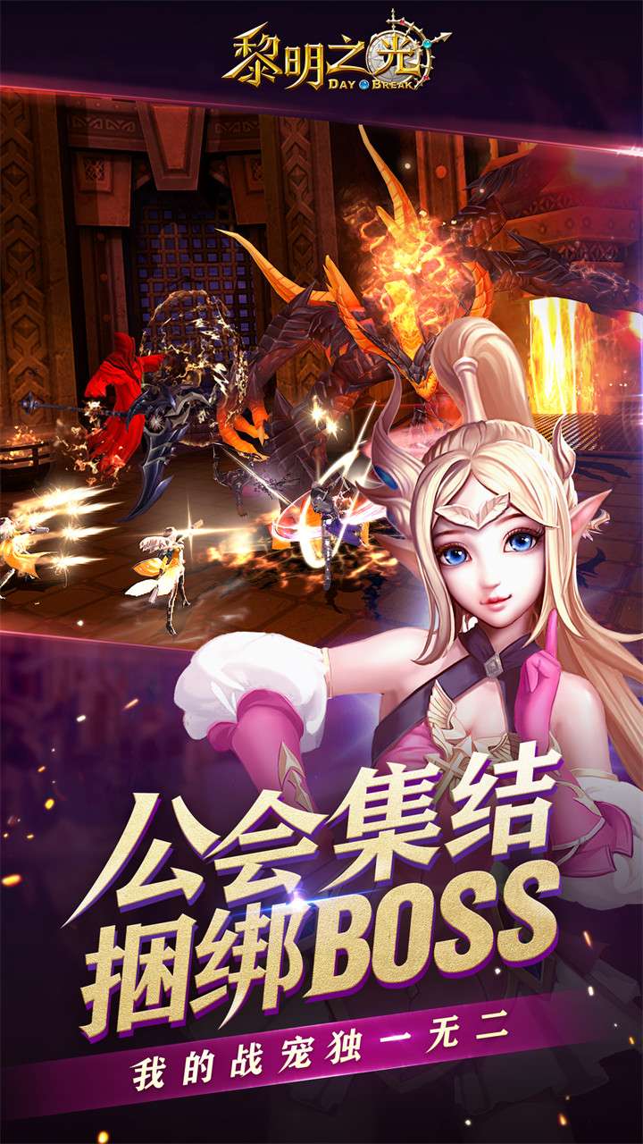 黎明之光（0.1折）2