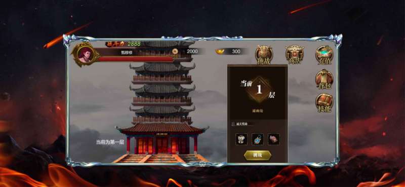 混沌真攻速ios版0