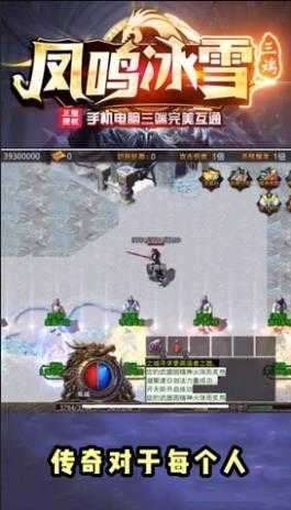 GM9凤鸣冰雪无限金币2