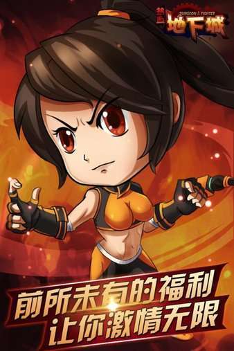 热血地下城变态版0