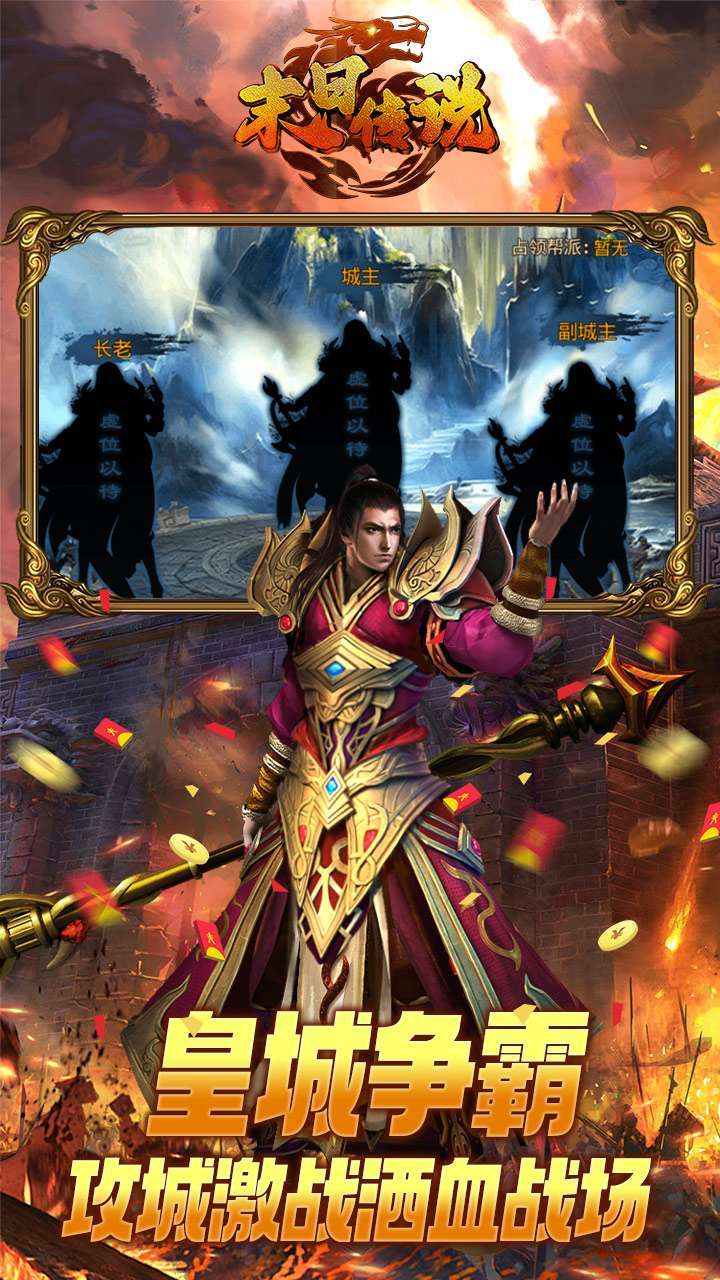 末日传说(BTGM光速无限刀)2