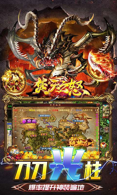 焚天之怒(神器加速版)3