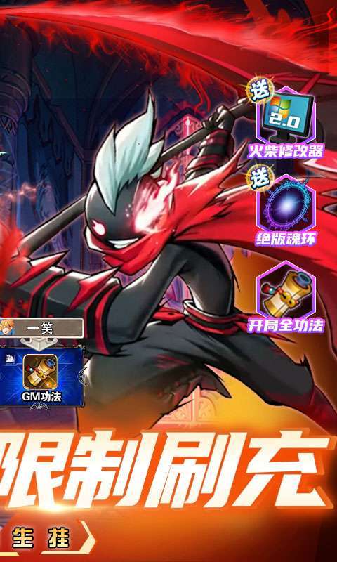 火柴人归来-删档内测1