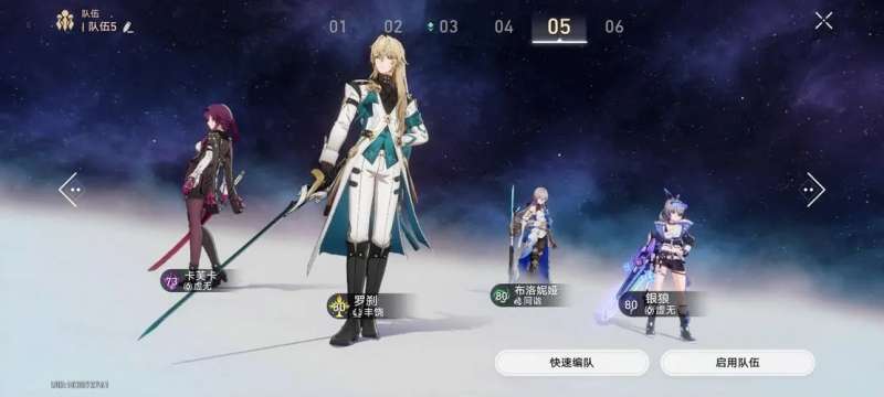 崩坏星穹铁道,dot队