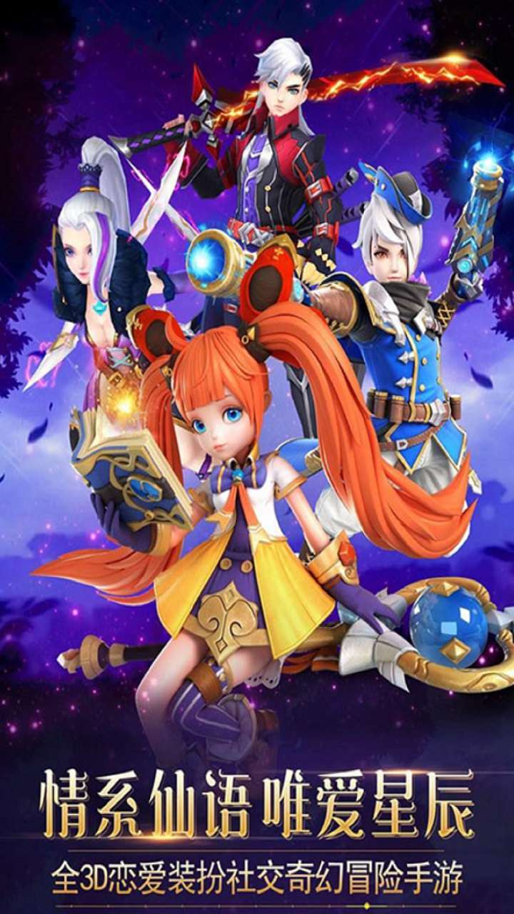 游秀世界(3D魔幻)0