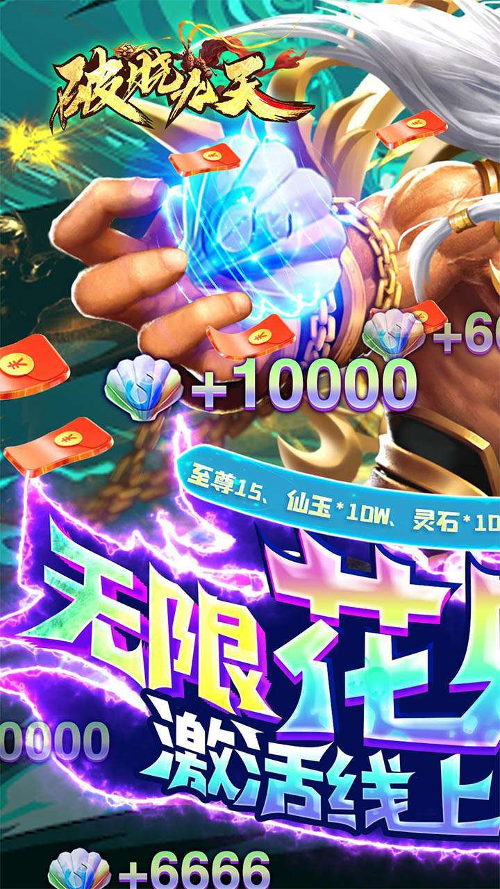 破晓九天(BT花贝刷直充)0