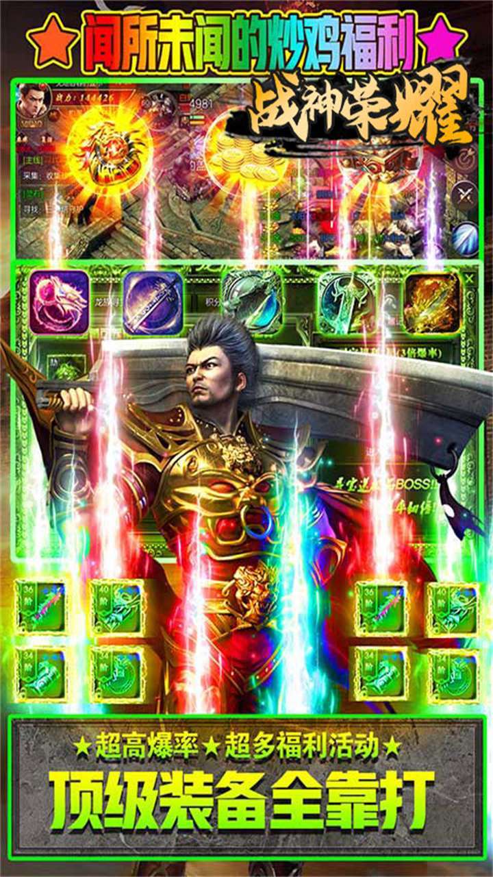 傲视沙城(超爆三职)(同名:战神荣耀(超爆三职))1