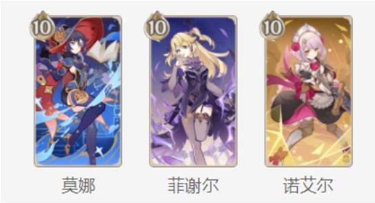 原神七圣召唤阵容推荐最新 原神七圣召唤诺艾尔阵容搭配思路一览