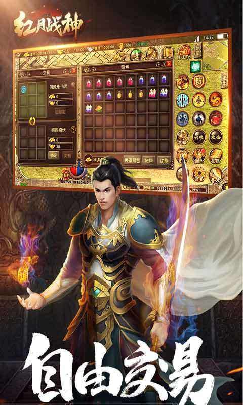 红月战神传奇3高爆版手游1