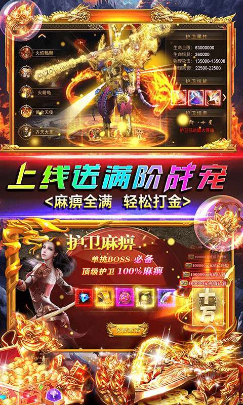 封神传奇（满宠满麻痹）2