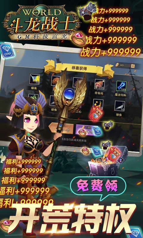 斗龙战士之勇往直前-GM科技直充3