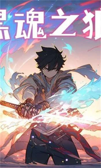 黑魂之狼测试服3