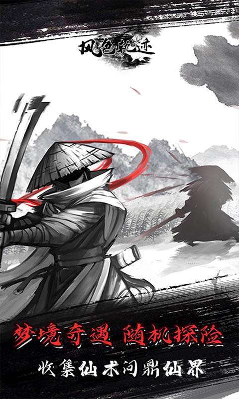 风色轨迹(高倍返利)3