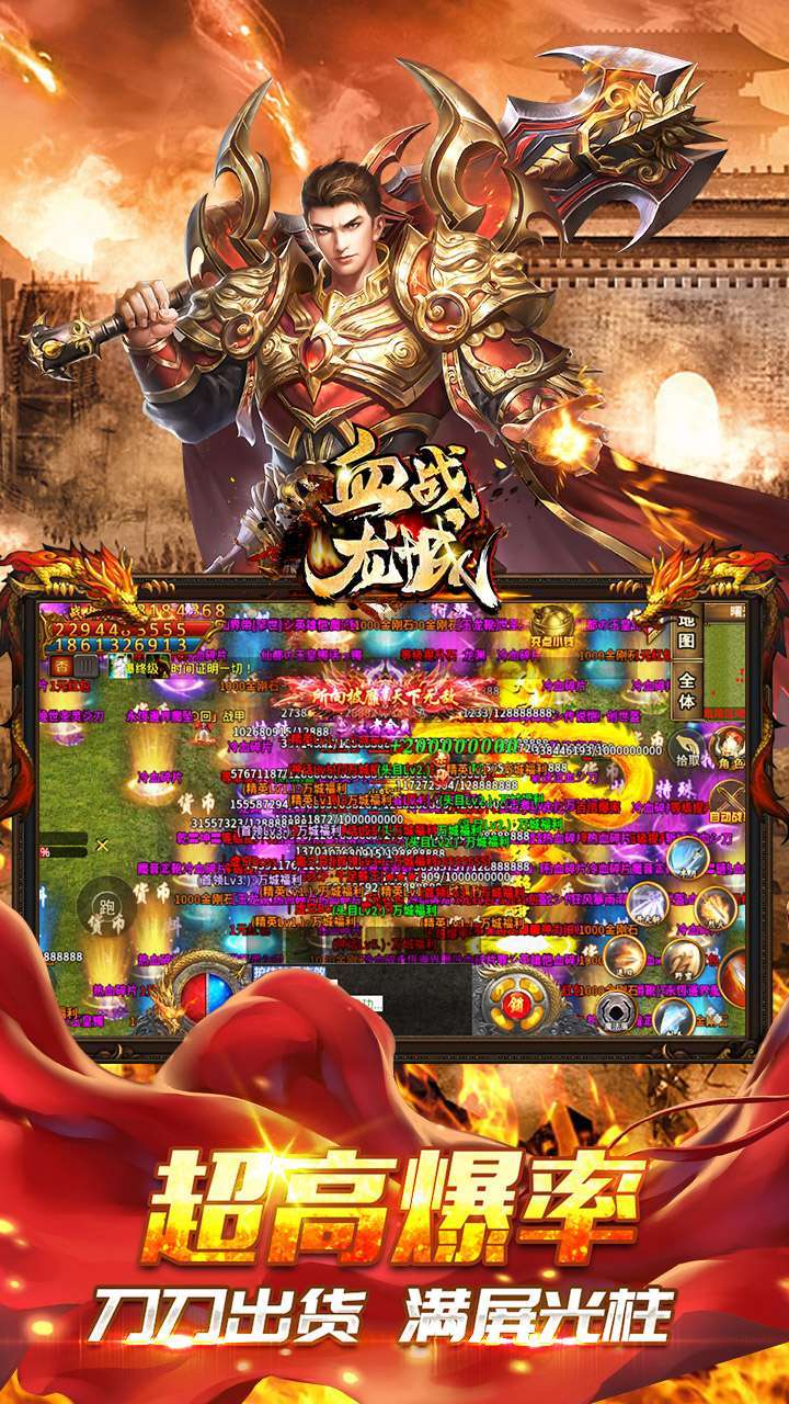 血战龙城(BT狂暴超变Max)2