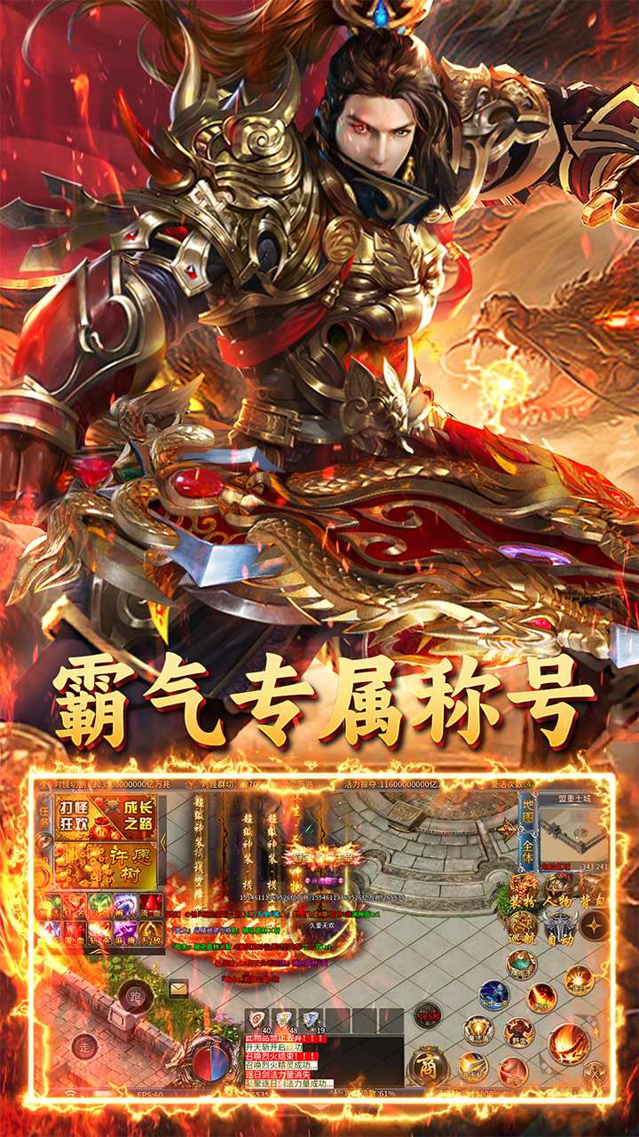 无双战车(霄歌超变)3