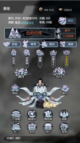 墨武江山(无限换真充)2