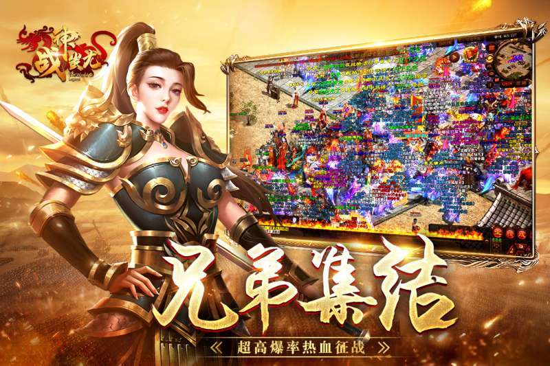 战神蚩尤正版传奇游戏1