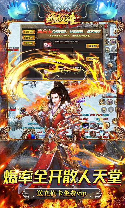 热血王座(新火龙狂爆打金)3