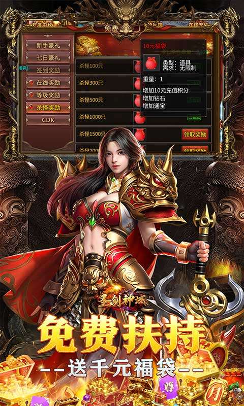 圣剑神域(钢镚神器福利版)4