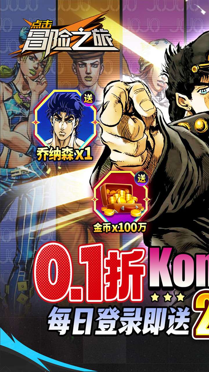 点击冒险之旅(0.1折奇妙冒险免费版)1