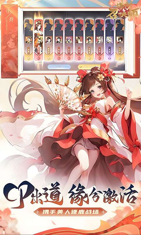 塔防召唤师(3.5折三国塔防送千抽)1