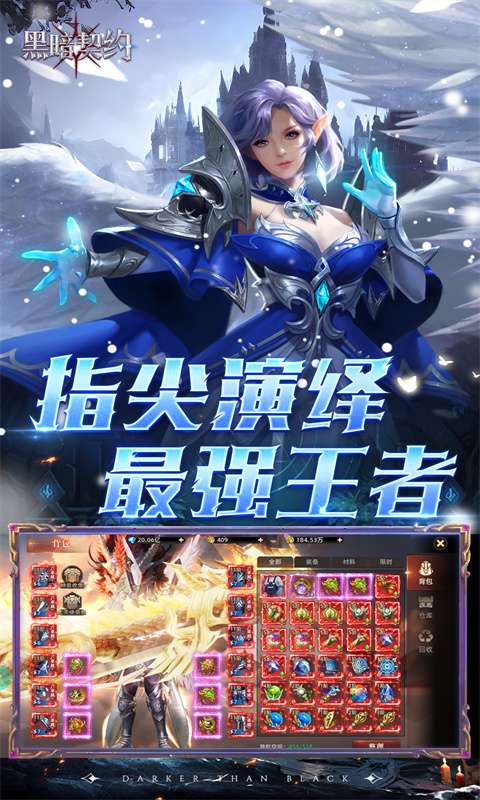 黑暗契约(卓越回归0.05折)4