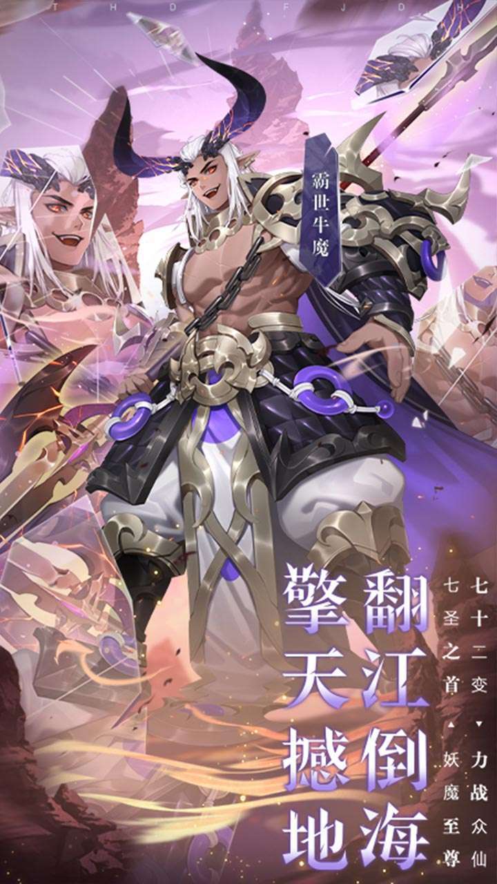 少年西游记(送幻金神将)4