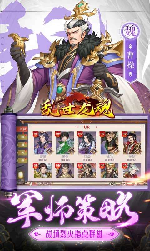 乱世龙魂(0.05折真送万抽)2