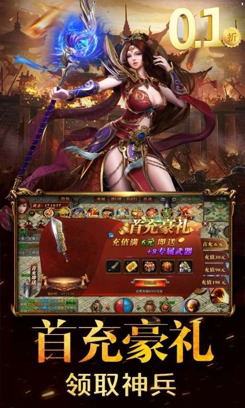 空岛护卫队(0.1折)2