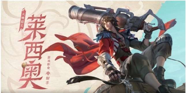 王者荣耀莱西奥怎么连招 有关莱西奥连招技巧的教学攻略