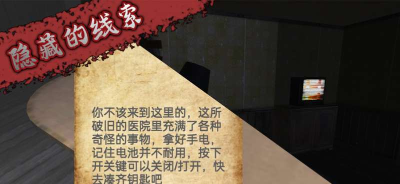 烧脑逃脱密室ios版4