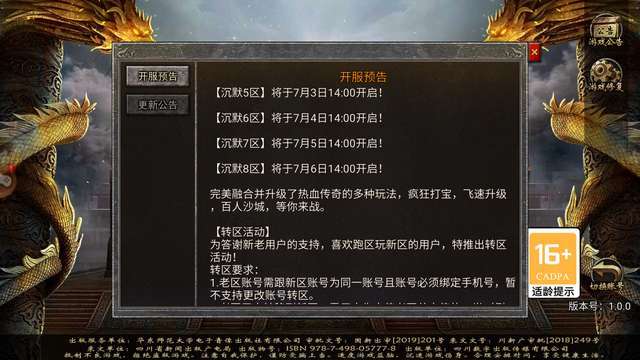 封神传奇之红月战神2