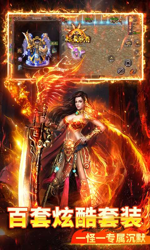 烈火骑士(荣耀传奇沉默)2