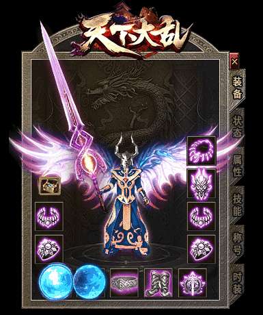 老版天下大乱传奇1