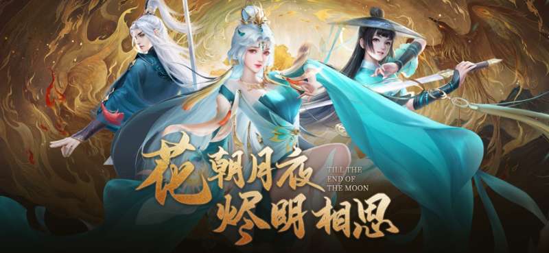 无终仙境ios版0