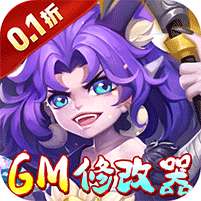 斯特恩大陆(0.1折GM修改器)