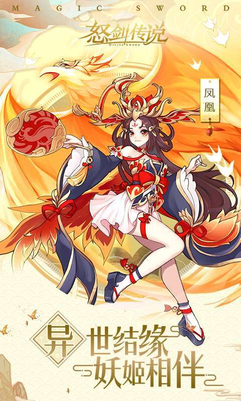 怒剑传说(BT-GM异火超爆)1