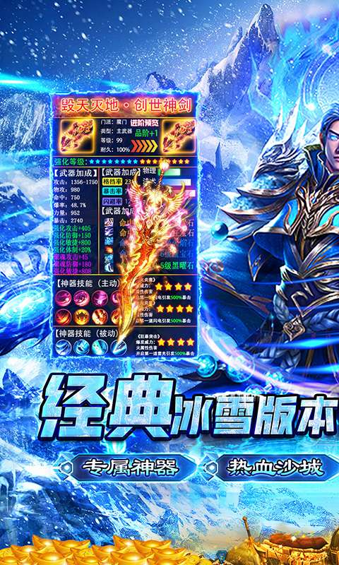 战神新世纪(高爆极速冰雪)0