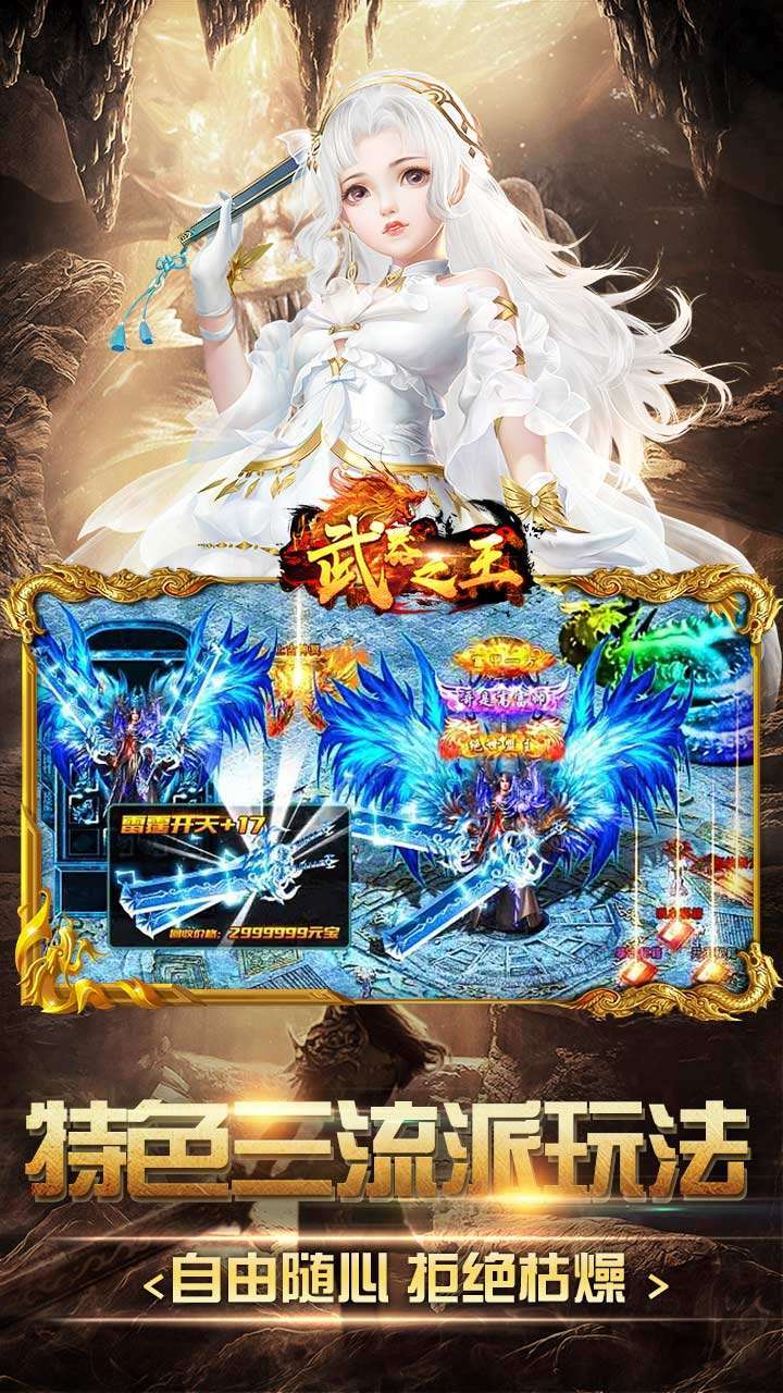 武器之王(BT三流派无限送充)2