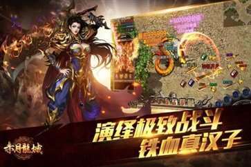 赤月龙城满攻速三职业传奇1