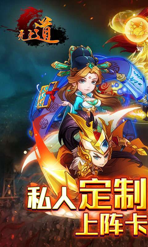 无上道-免享特权0