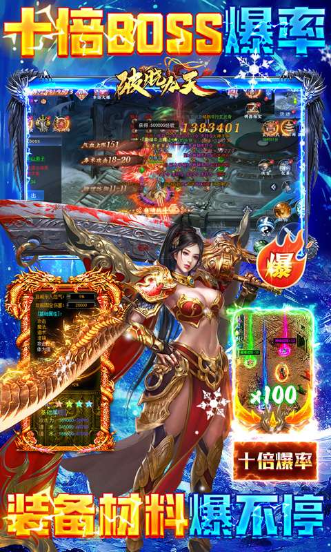 破晓九天(0.1折武侠高爆)1