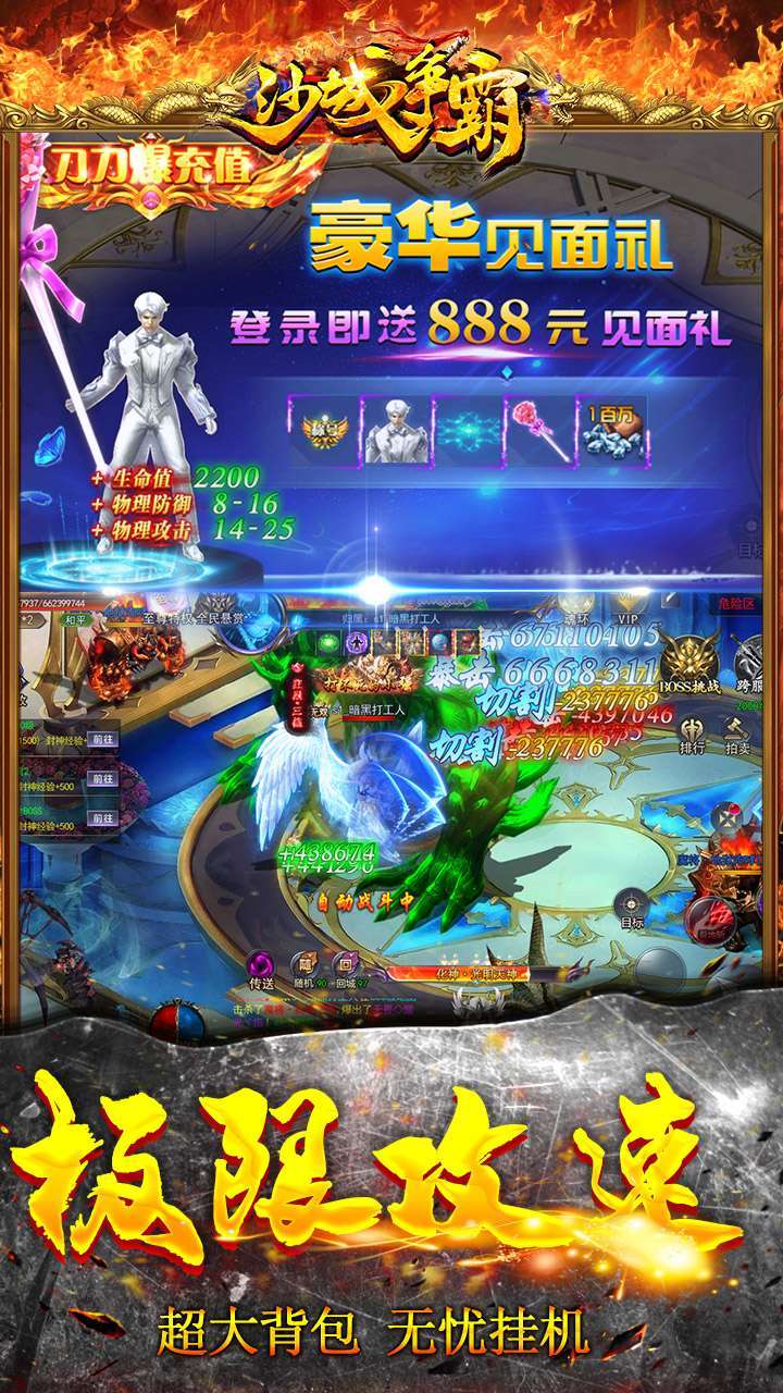 沙城争霸(魂环新超爆)2