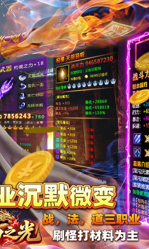 自由之光(真龙沉默免费版)1