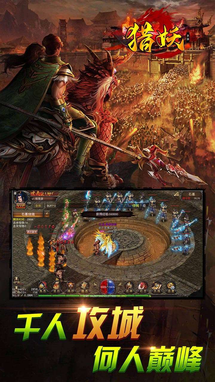 猎妖(打金掉真充)3