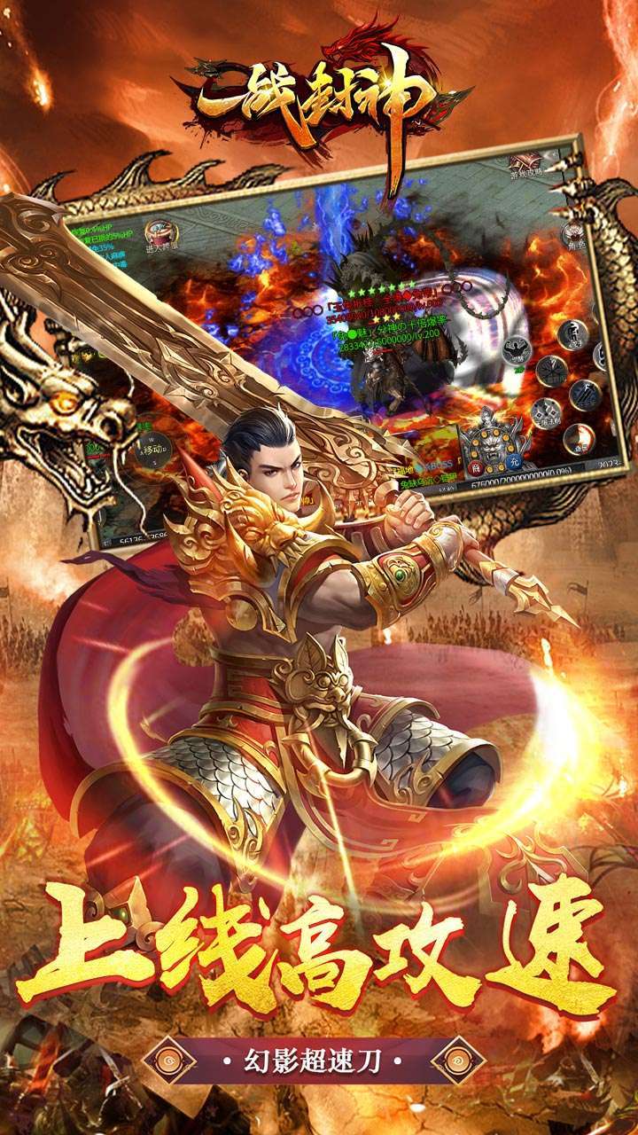 雄霸天地（满赞打金超速刀）2