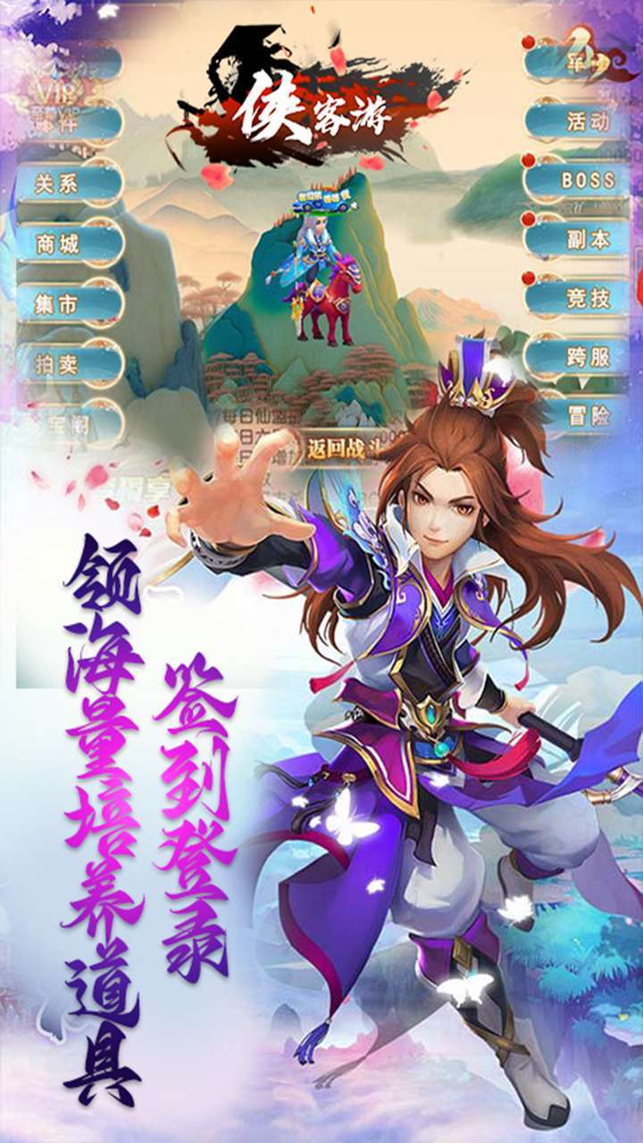 侠客游(0.1折狂欢服)3