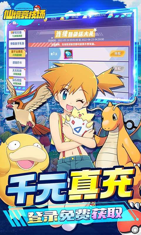 仙境竞技场（GM无限充抽）删档内测3