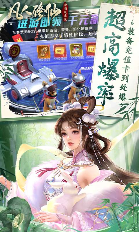 凡人修仙-增强现实版(0.05折赛博修仙)3